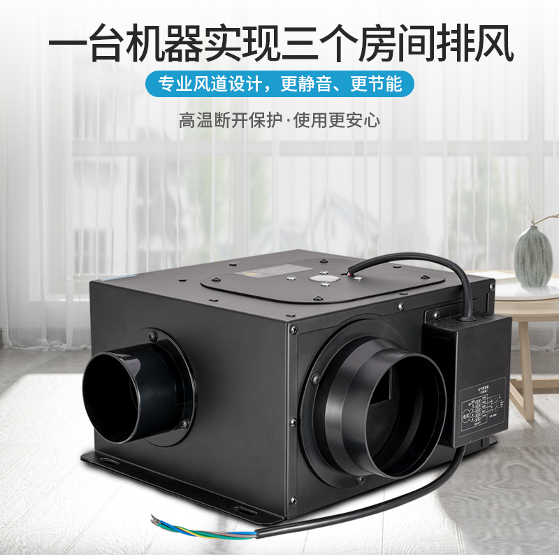 多点式排风机